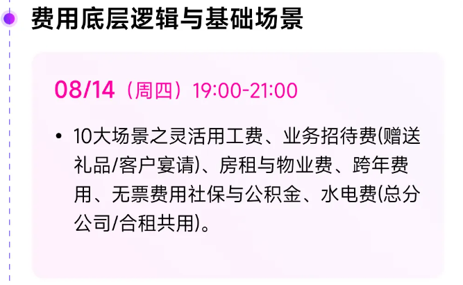 實操課程