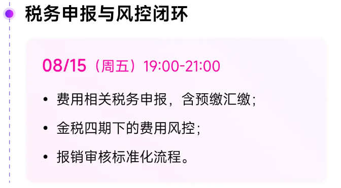 實操課程