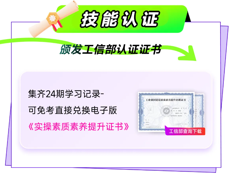 實操課程