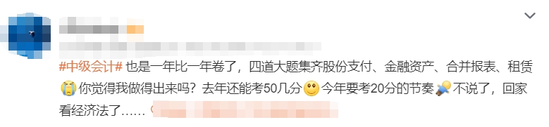 考啥了3