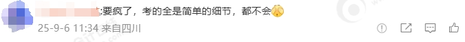 考試難度2