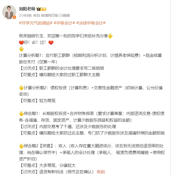 劉陽老師 劉陽老師