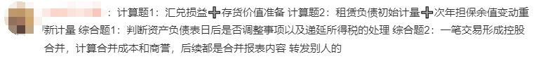計算題1：匯兌損益?存貨價值準(zhǔn)備