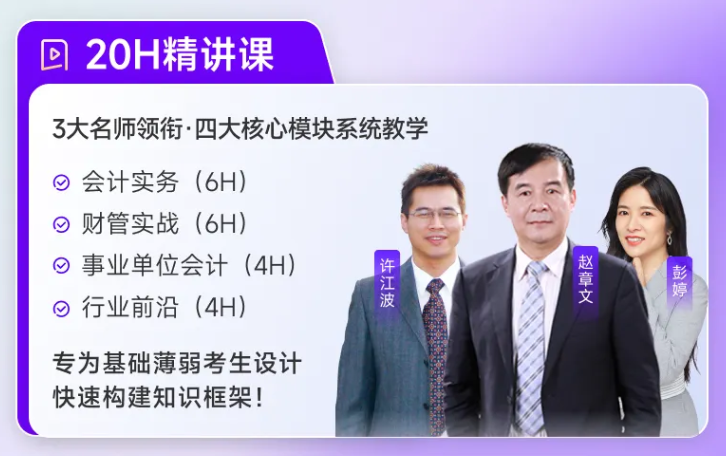 考試必備干貨