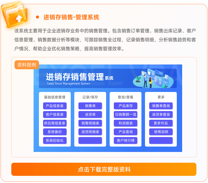 06進銷存銷售-管理系統(tǒng)