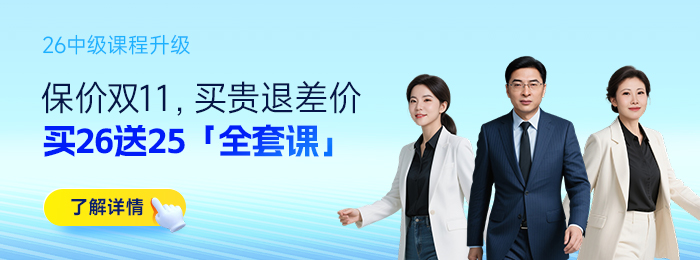 2026年中級會計考試報名時間是什么時候？何時公布？