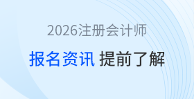 考試信息
