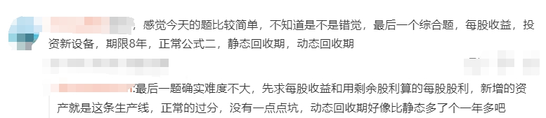 正常的過分