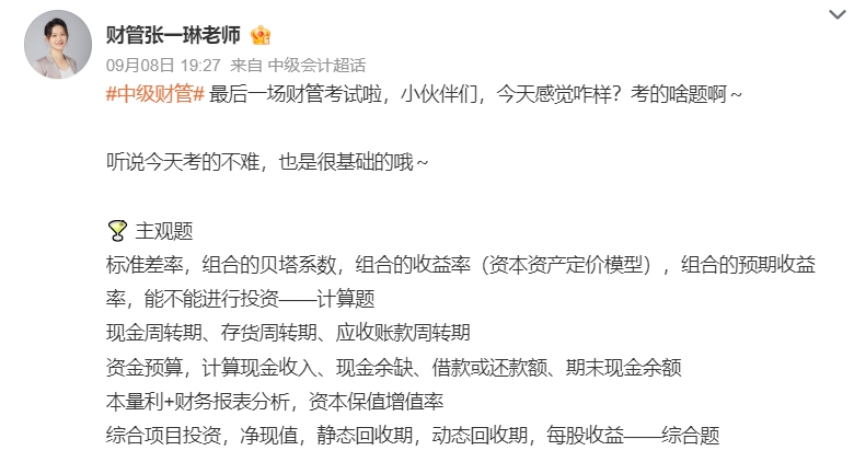 張一琳