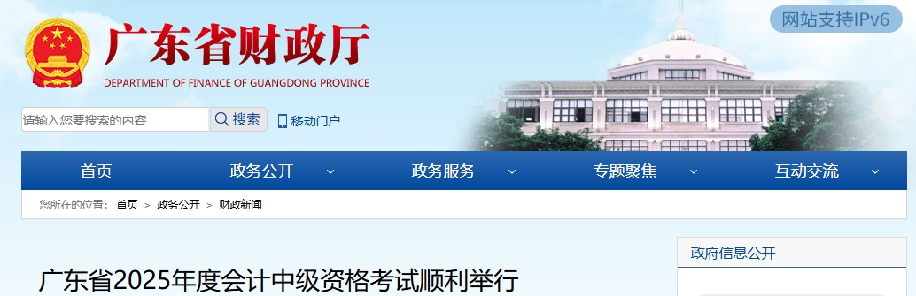 廣東2025年中級會計報名人數(shù)約15.79萬人，實考率為65.92%