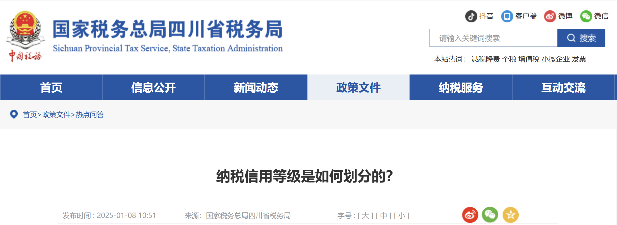 納稅信用等級是如何劃分的？