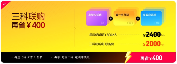三科聯(lián)購