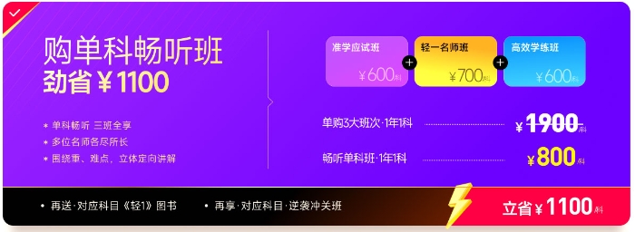 單科購