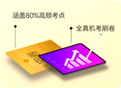 東奧注會課程
