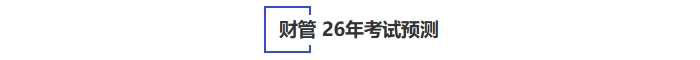 預(yù)測(cè)