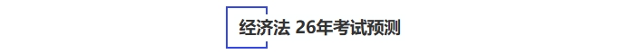 預測