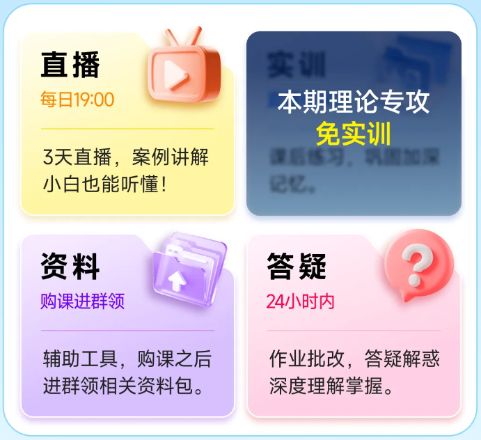 實(shí)操課程