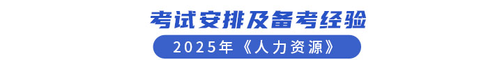 考試時間及備考經(jīng)驗
