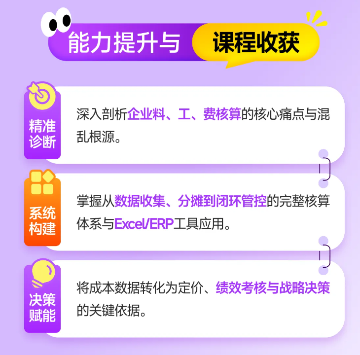 實操課程