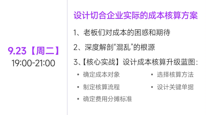 實操課程