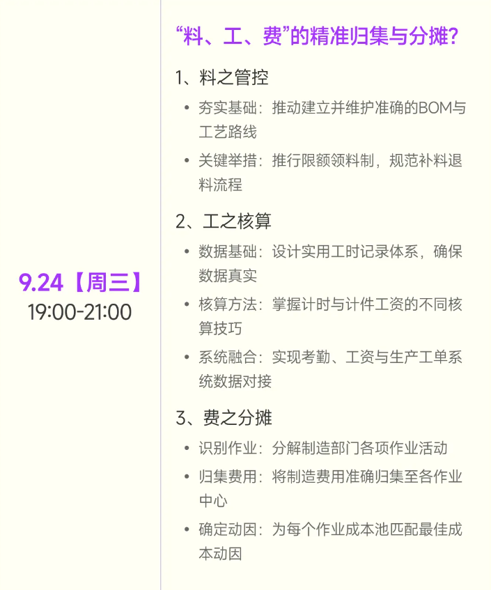 實操課程