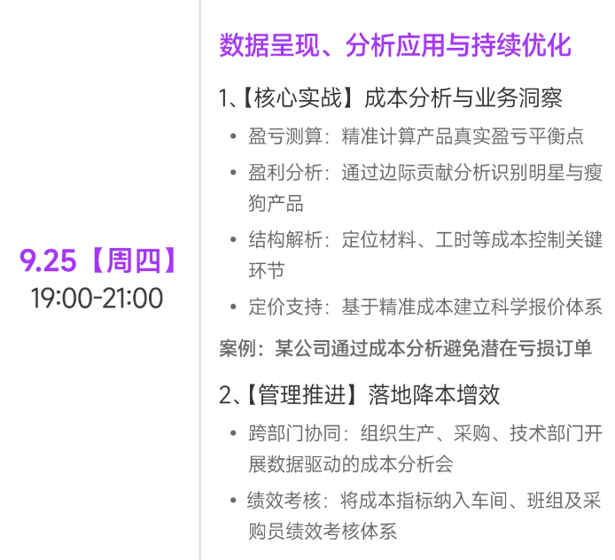 實操課程