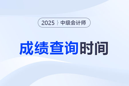 25成績查詢