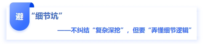 中級會(huì)計(jì)“細(xì)節(jié)坑”2
