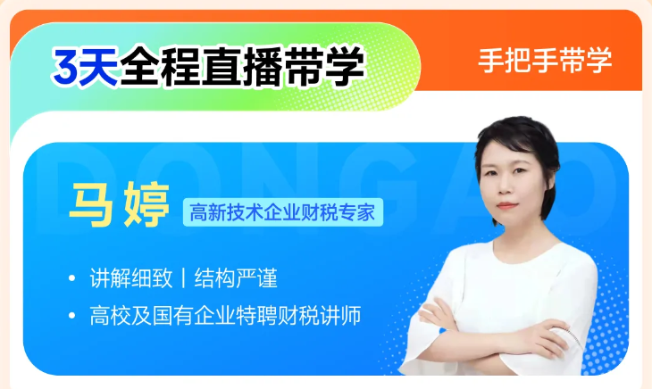 實操課程