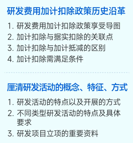 實操課程