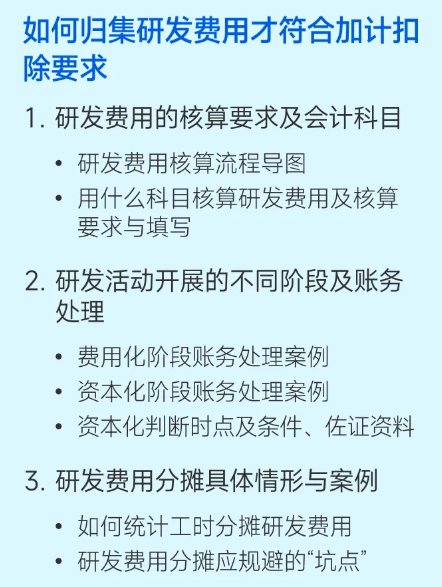 實操課程
