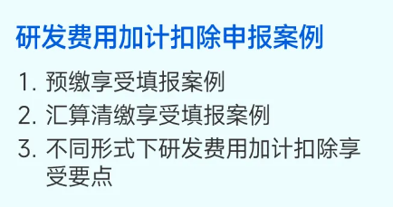 實操課程