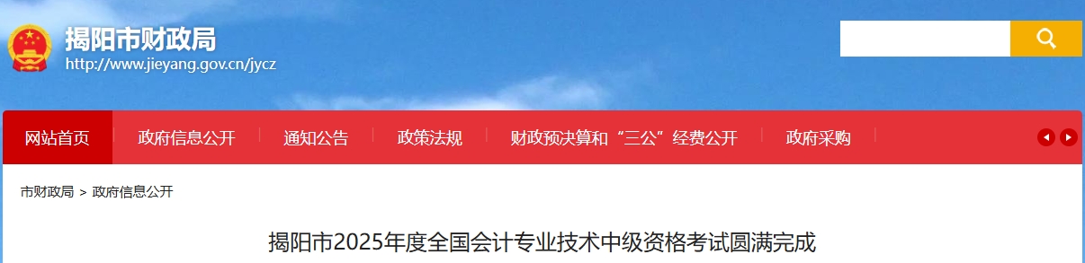 廣東揭陽2025年中級會計(jì)考試報(bào)考人數(shù)為1291人