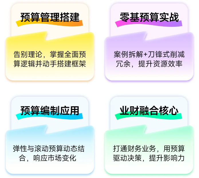 實(shí)操課程