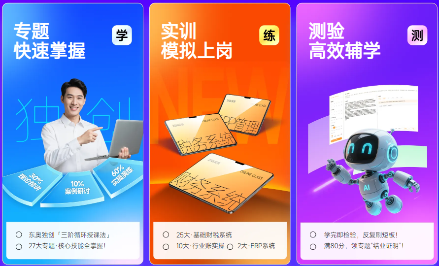實(shí)操課程