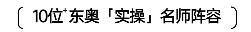 實(shí)操課程