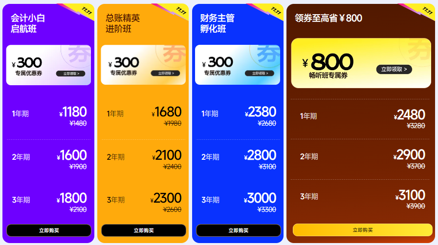 實(shí)操課程