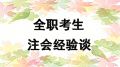 ȫW(xu)T(jng)(yn)Մ