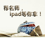 ]Aipad